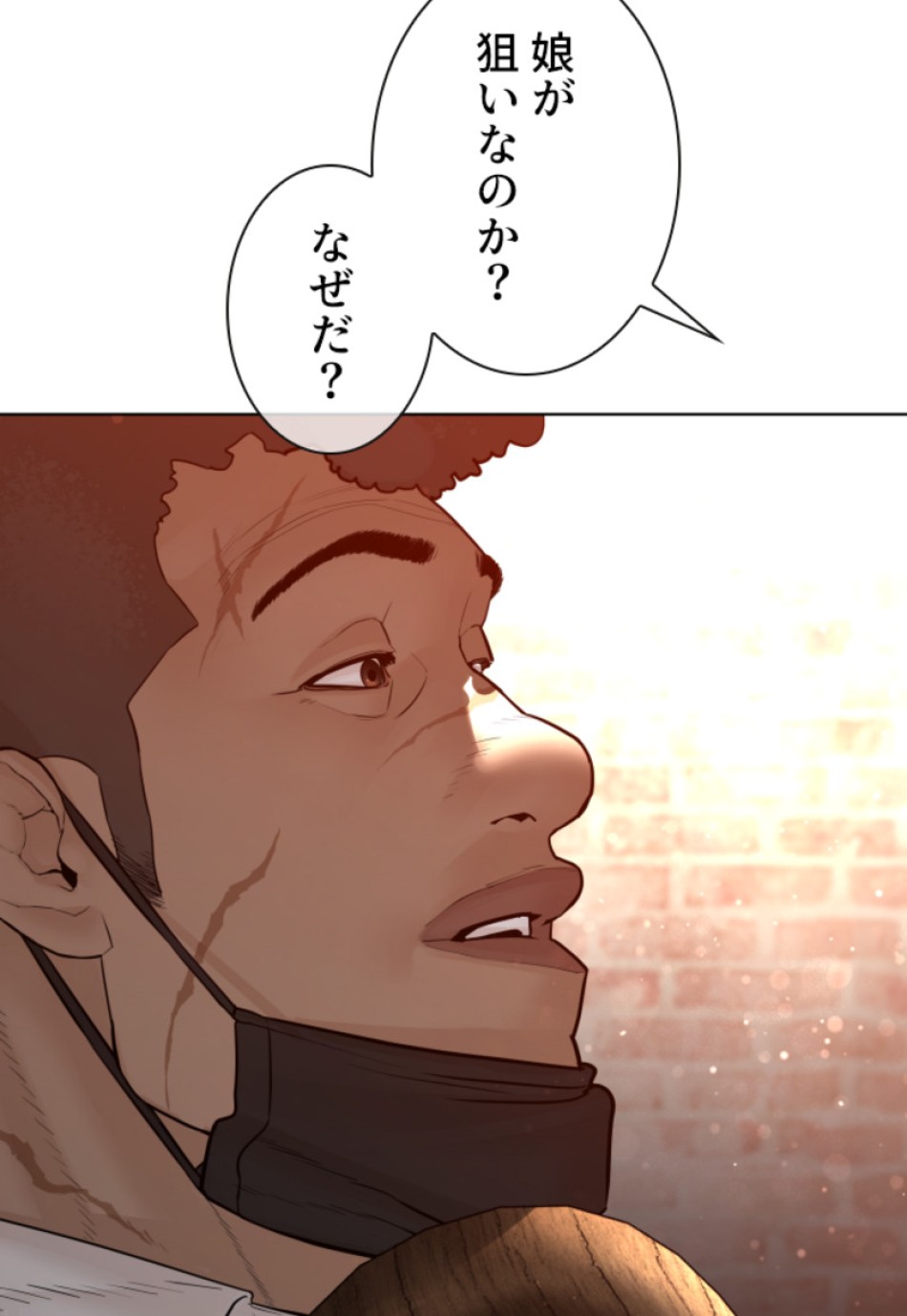 喧嘩独学 第113話 - Page 11