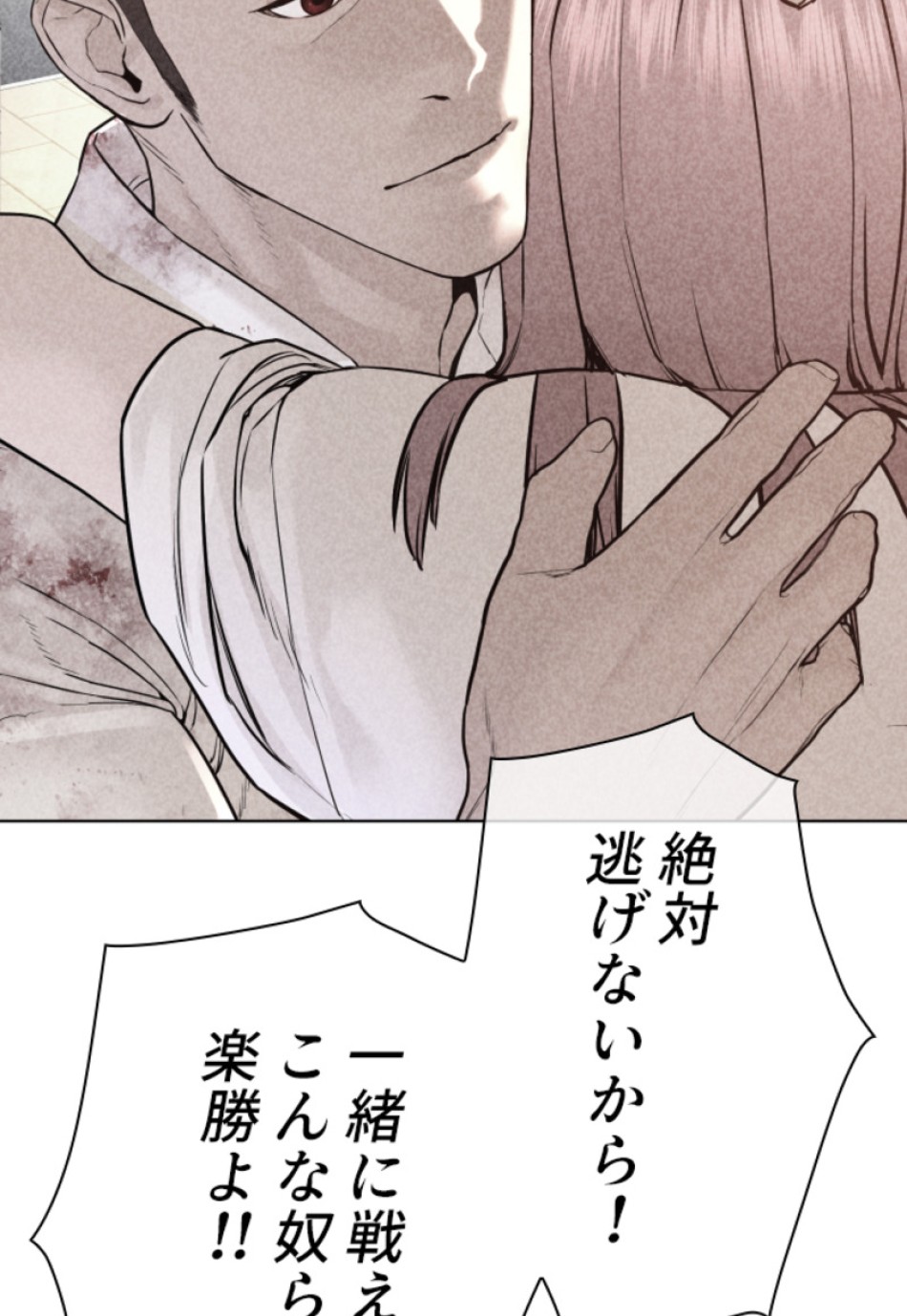 喧嘩独学 第113話 - Page 116