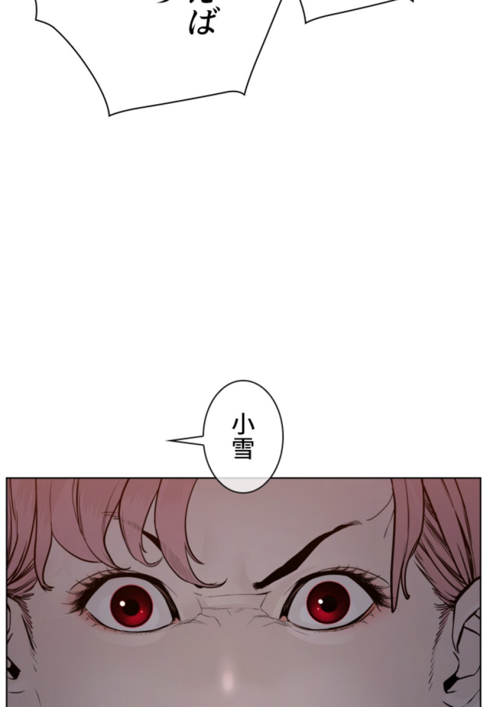 喧嘩独学 第113話 - Page 117