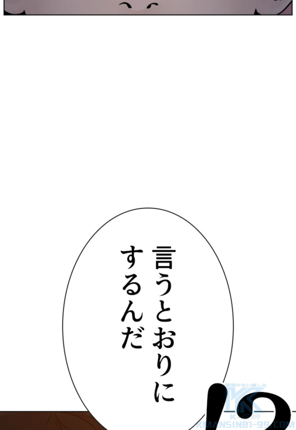 喧嘩独学 第113話 - Page 118