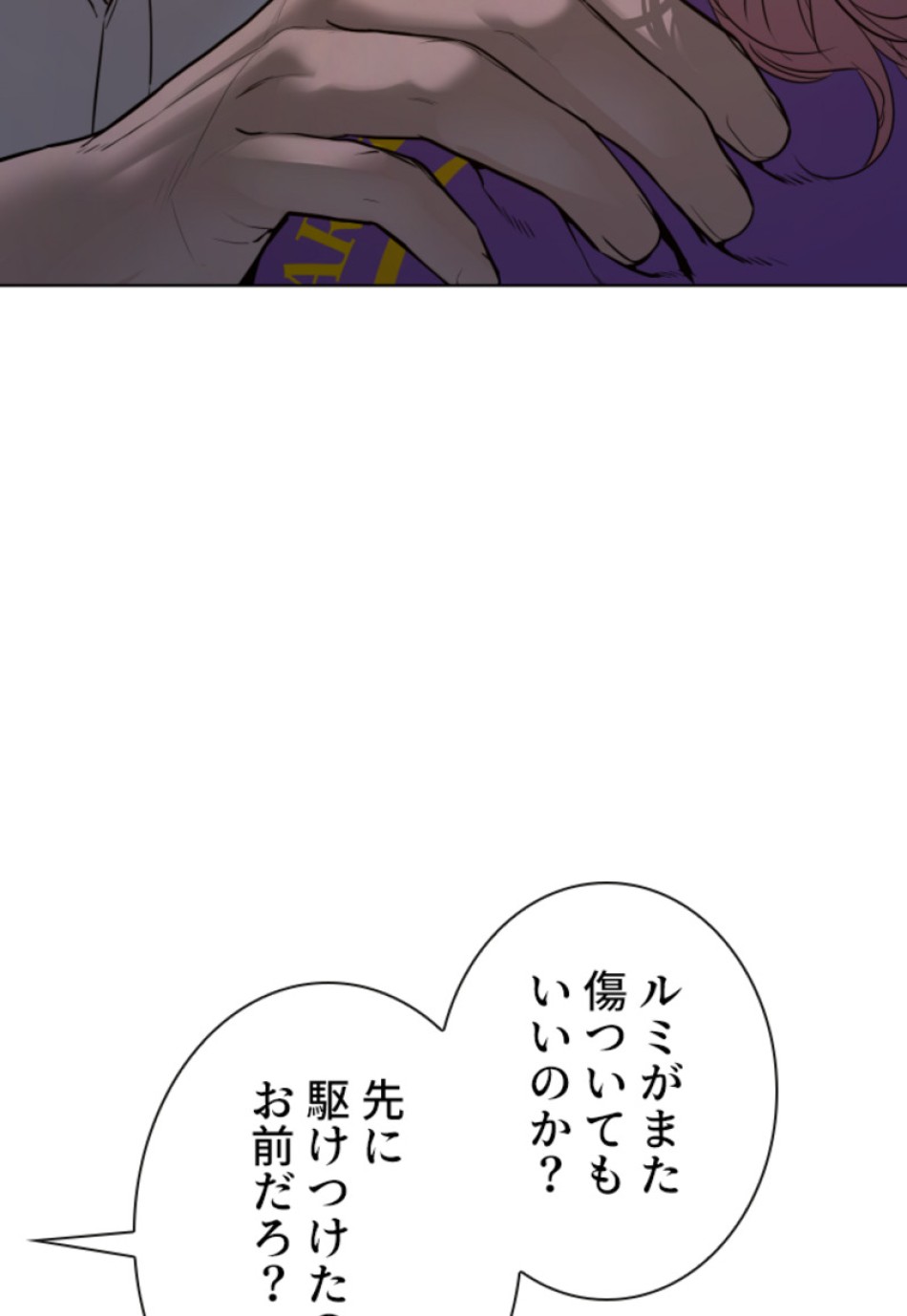 喧嘩独学 第113話 - Page 120