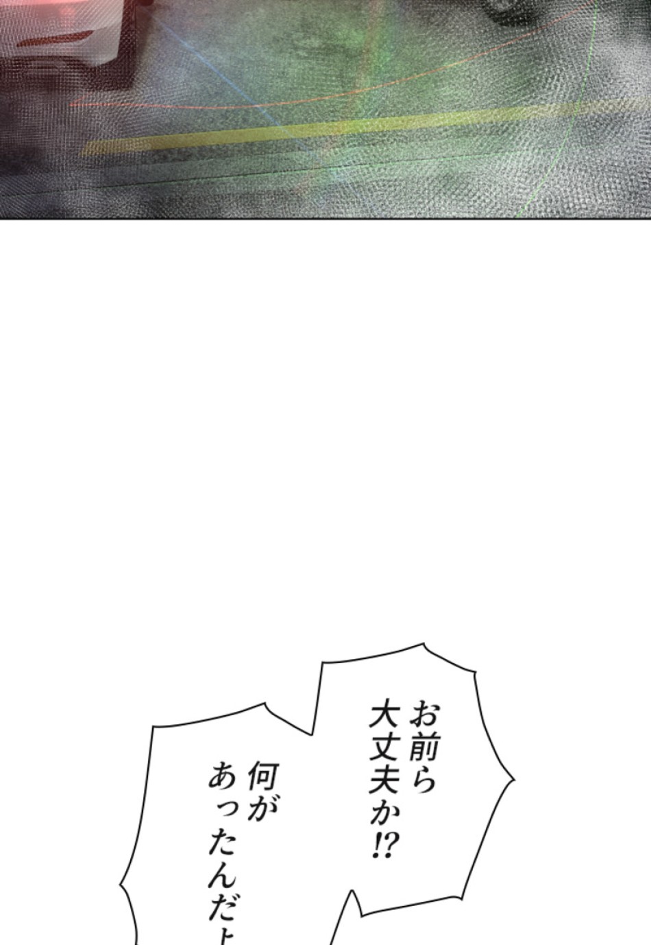 喧嘩独学 第113話 - Page 126