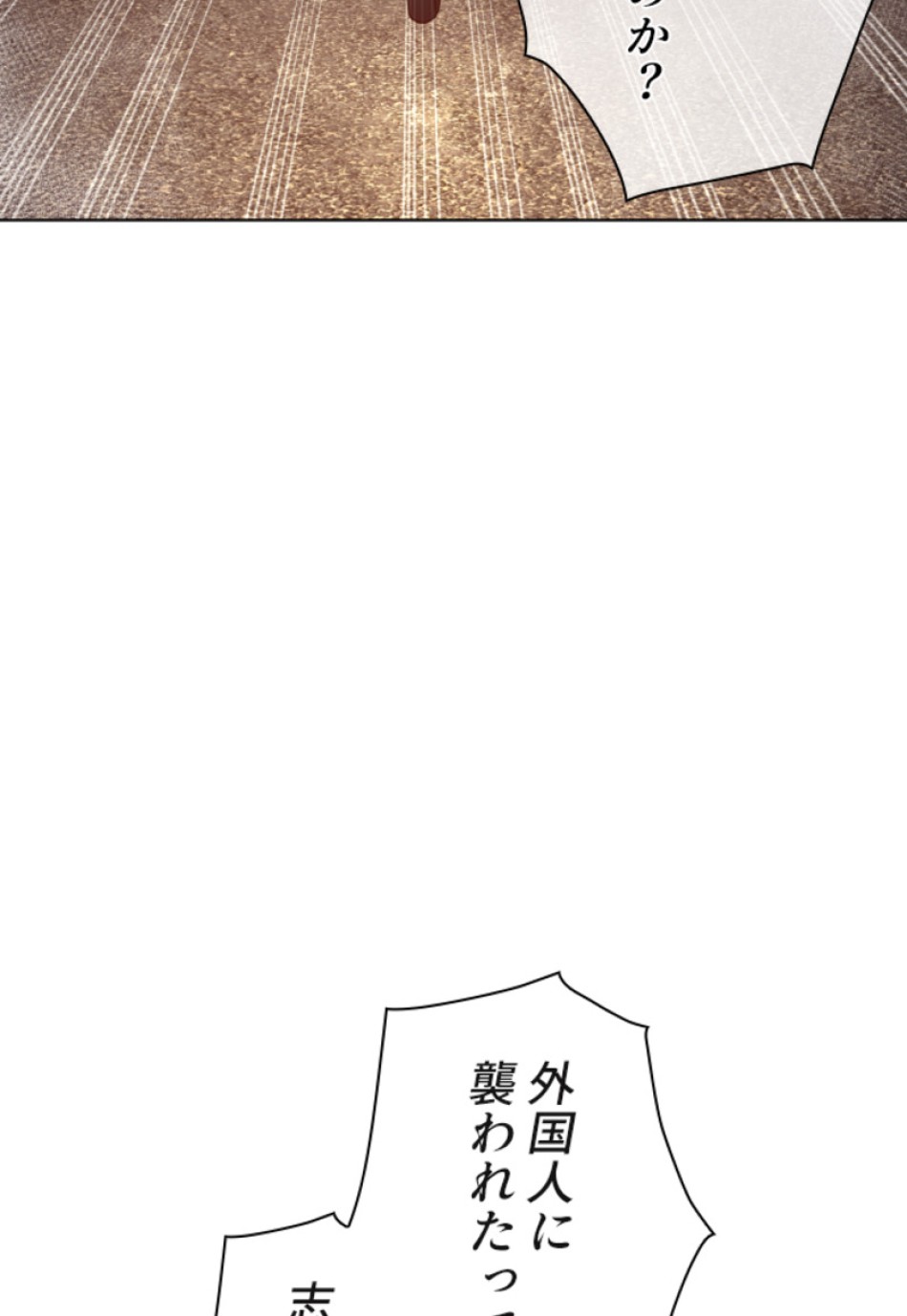 喧嘩独学 第113話 - Page 128