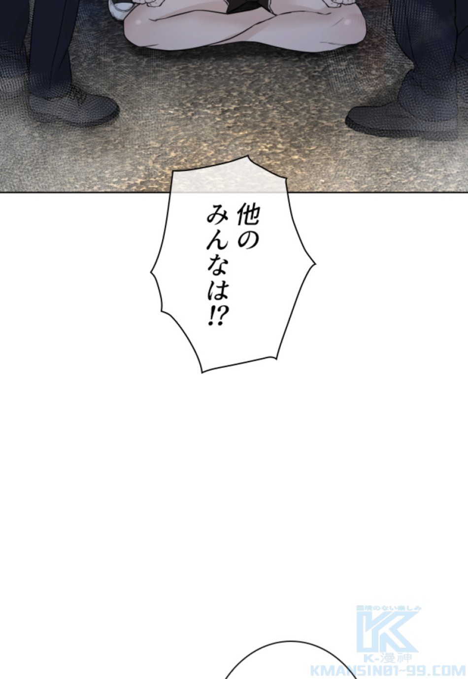 喧嘩独学 第113話 - Page 130