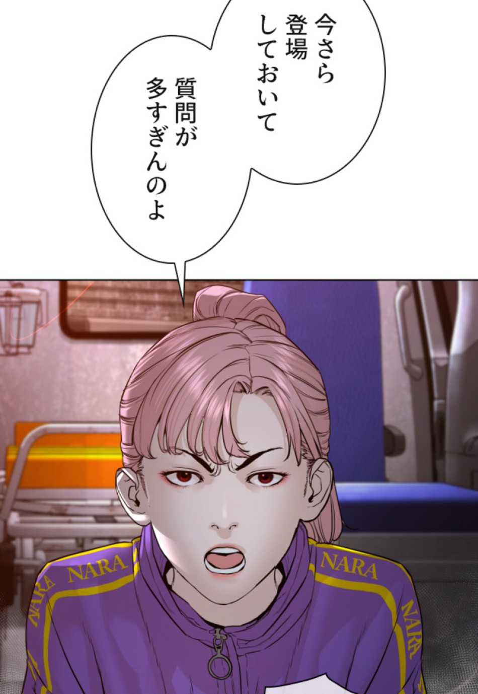 喧嘩独学 第113話 - Page 131