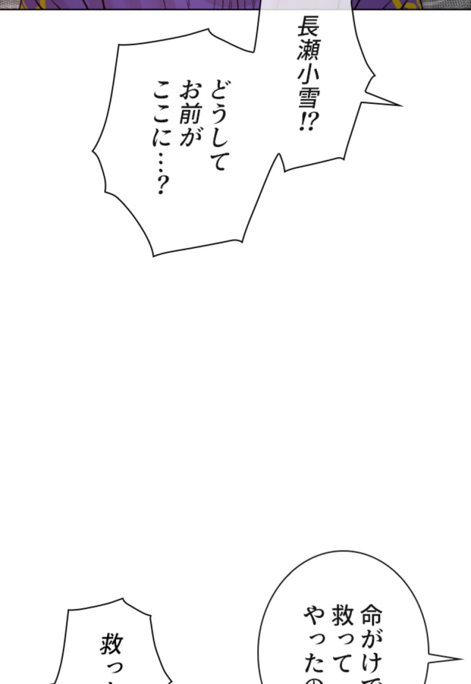 喧嘩独学 第113話 - Page 132