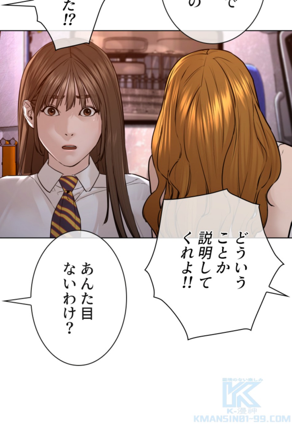 喧嘩独学 第113話 - Page 133
