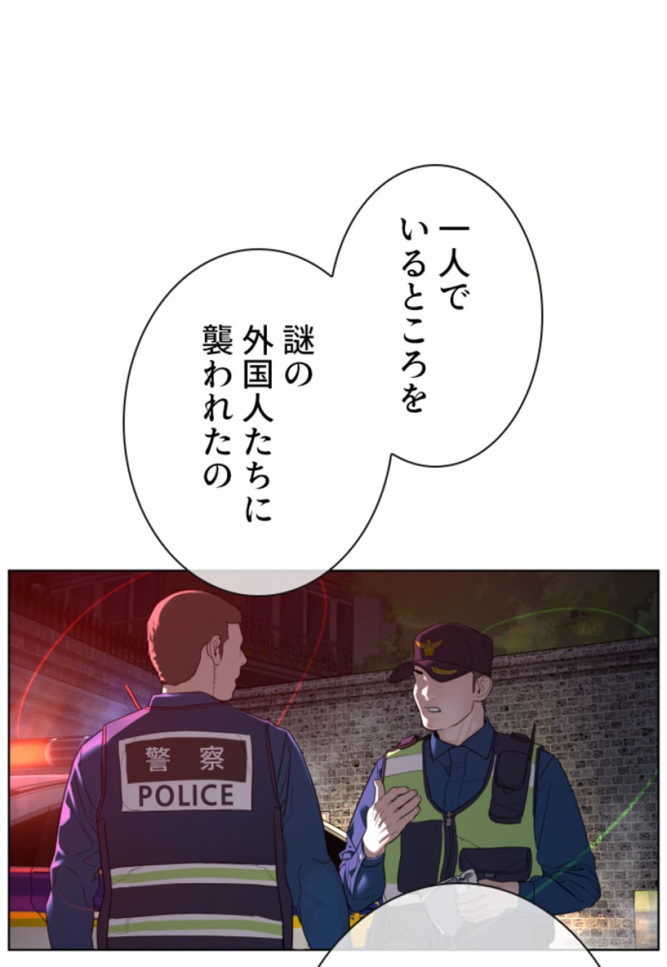 喧嘩独学 第113話 - Page 134