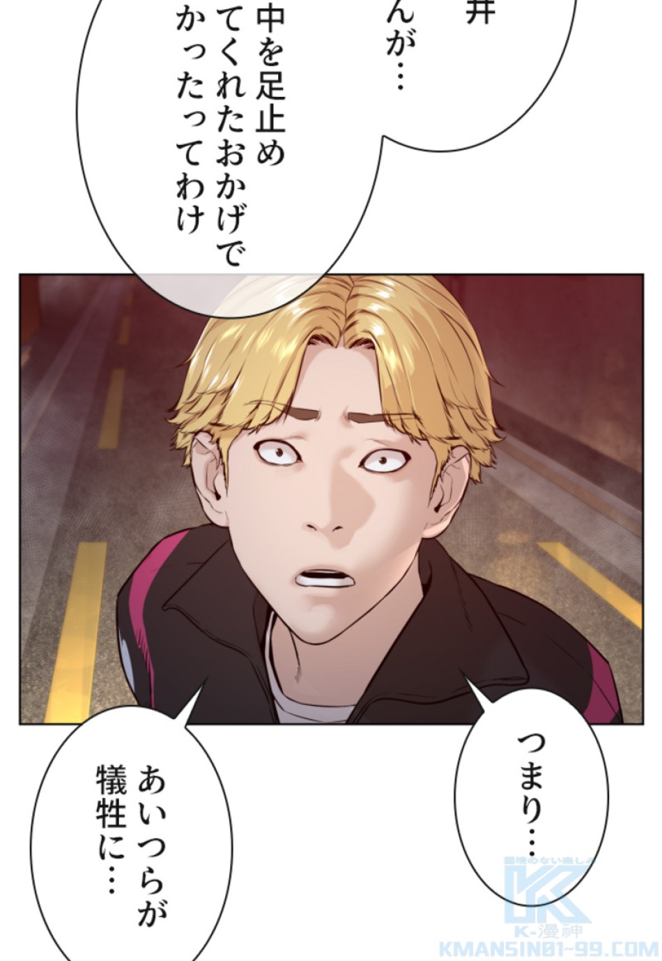 喧嘩独学 第113話 - Page 136