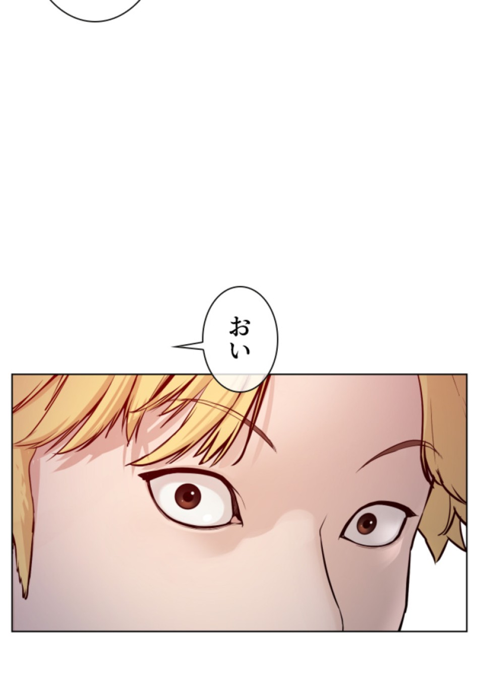 喧嘩独学 第113話 - Page 137
