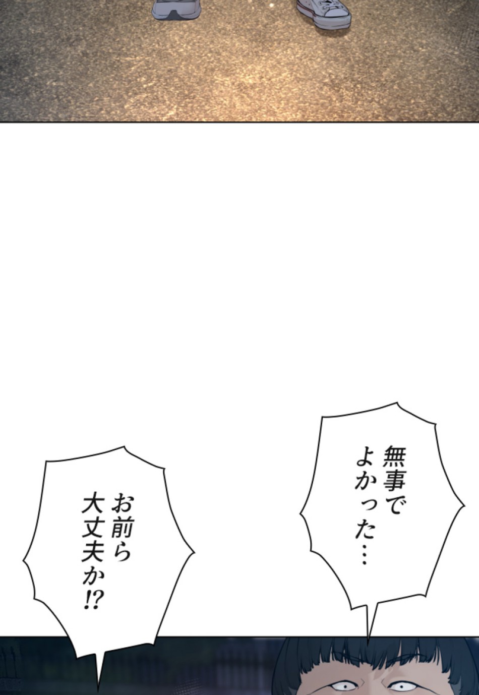 喧嘩独学 第113話 - Page 140