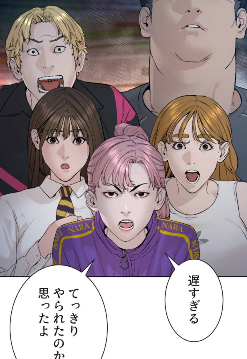 喧嘩独学 第113話 - Page 141