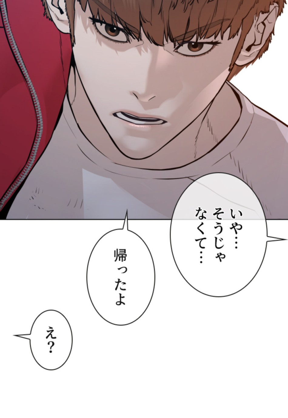 喧嘩独学 第113話 - Page 143