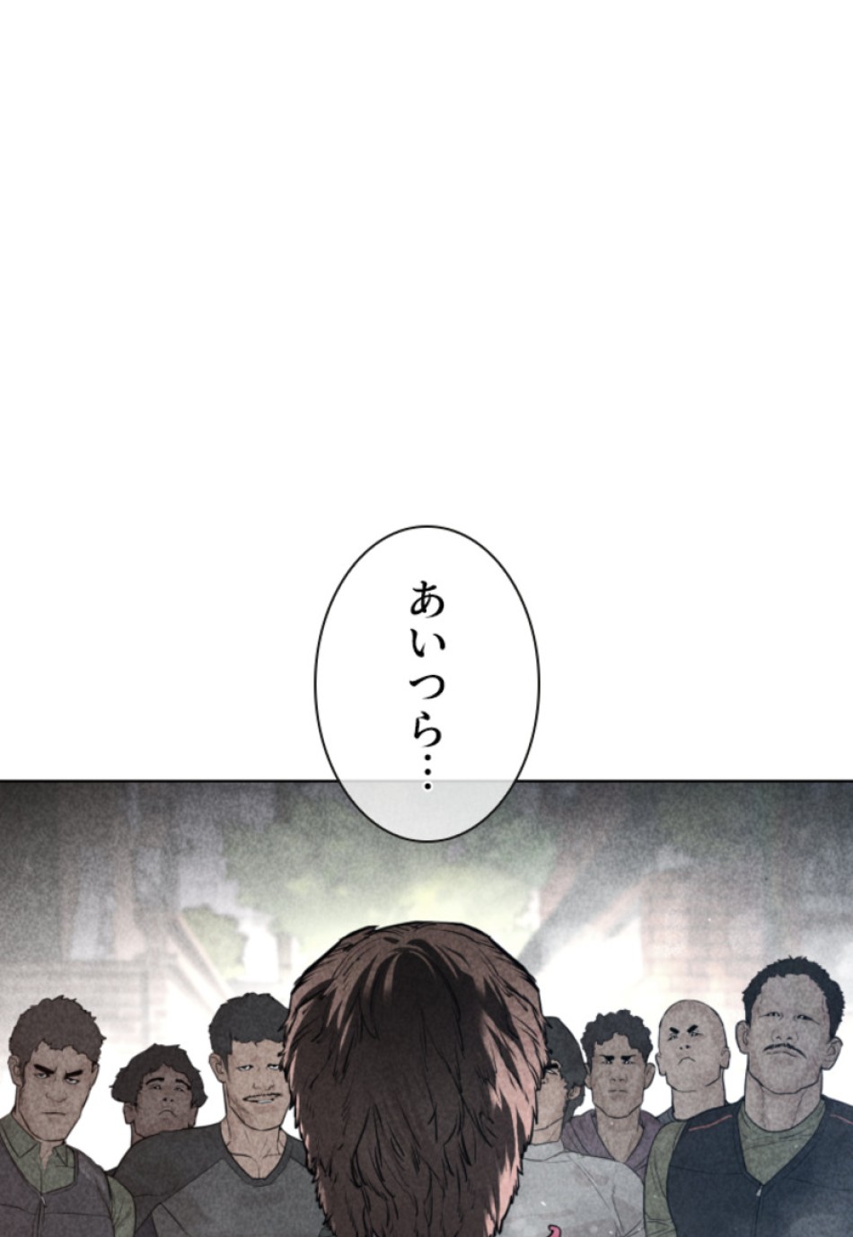 喧嘩独学 第113話 - Page 144