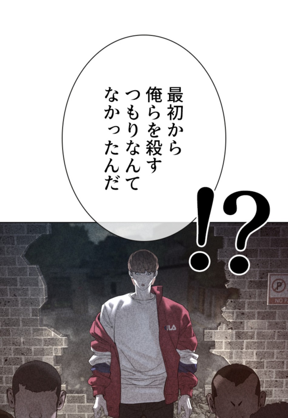 喧嘩独学 第113話 - Page 146
