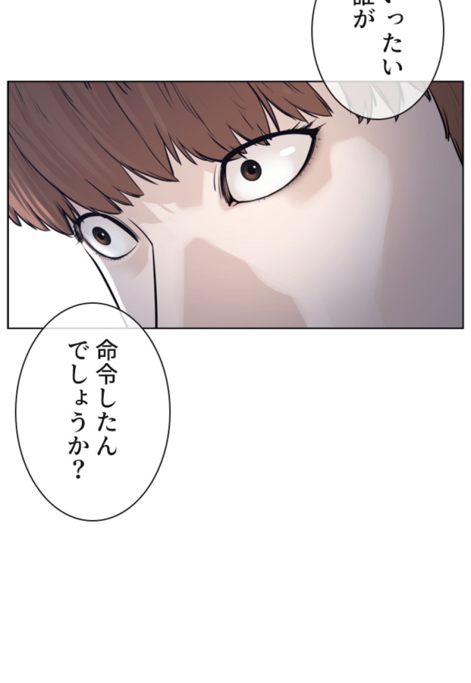 喧嘩独学 第113話 - Page 150