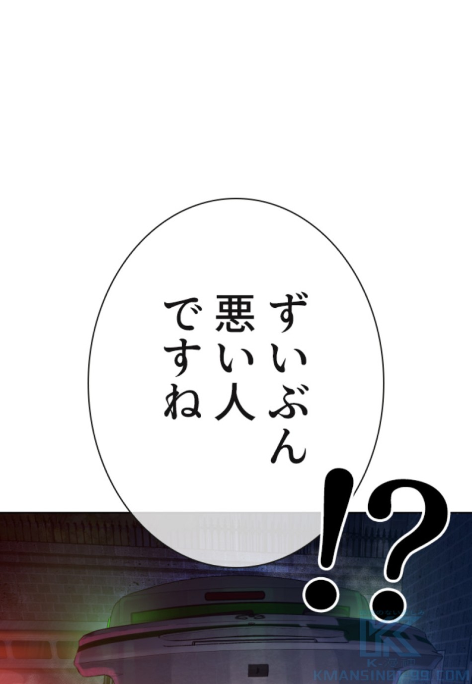 喧嘩独学 第113話 - Page 151