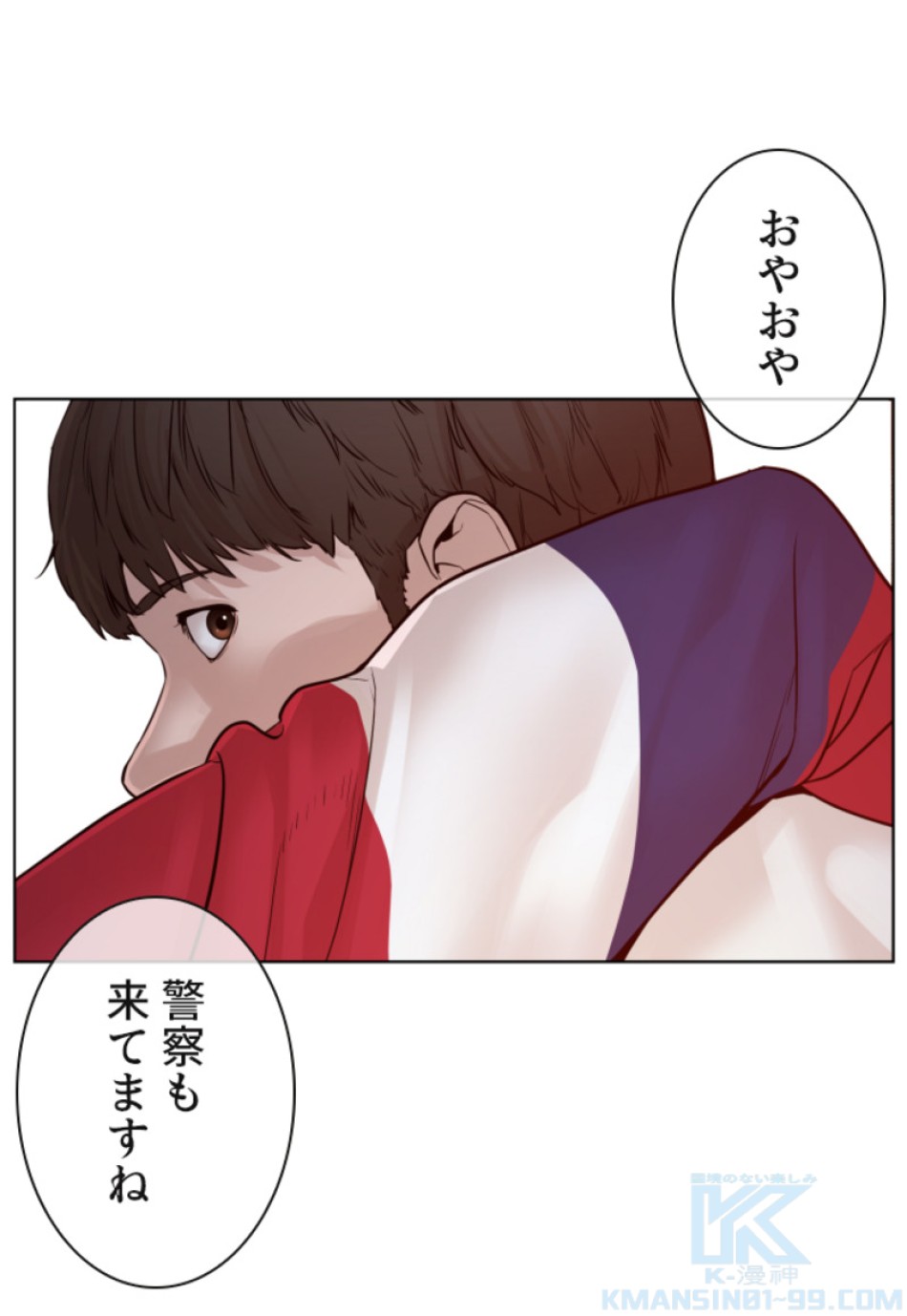 喧嘩独学 第113話 - Page 154