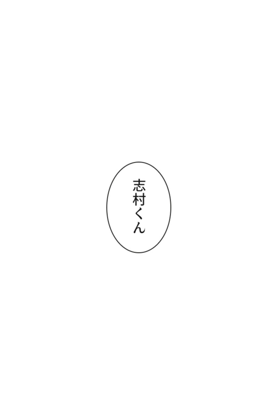 喧嘩独学 第113話 - Page 155