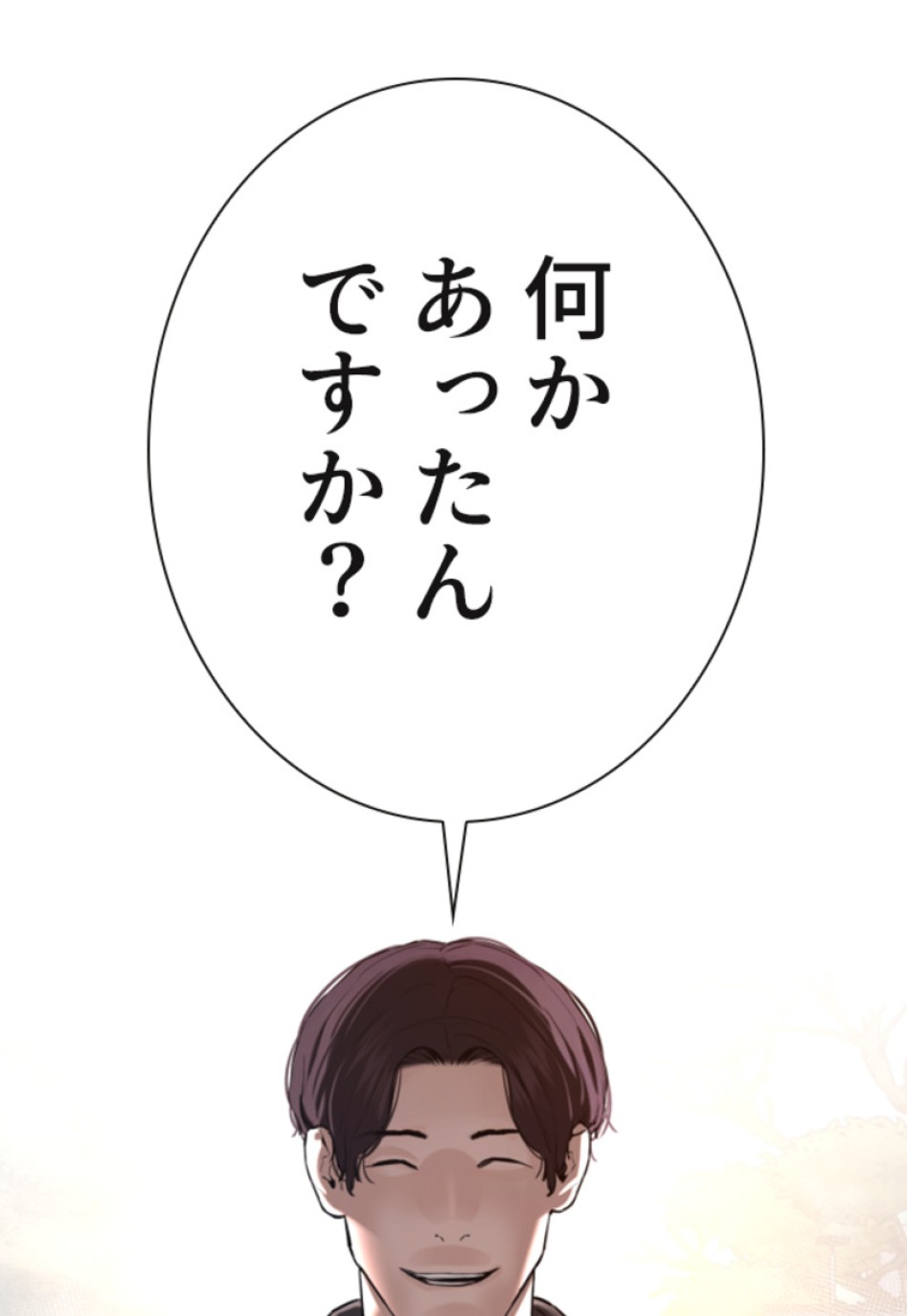 喧嘩独学 第113話 - Page 156
