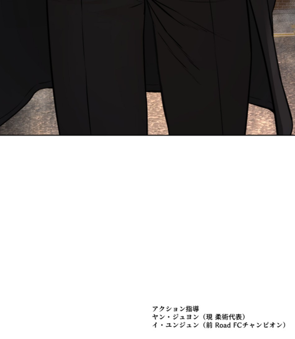喧嘩独学 第113話 - Page 158