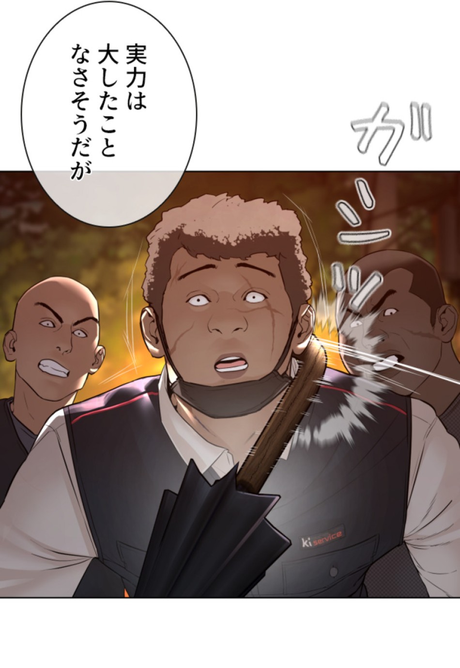 喧嘩独学 第113話 - Page 18