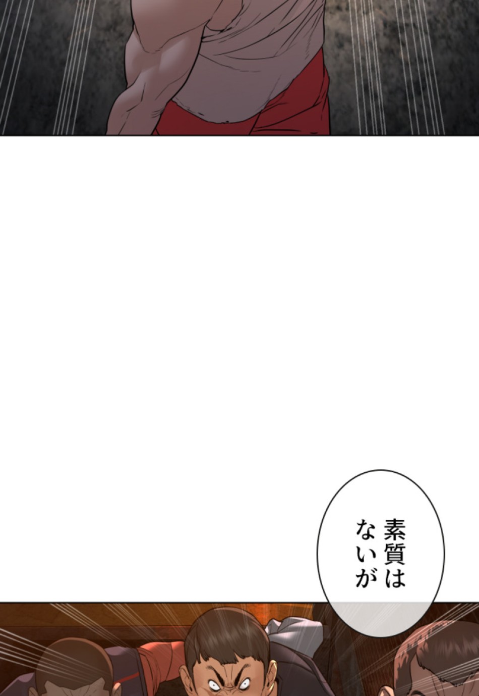 喧嘩独学 第113話 - Page 21