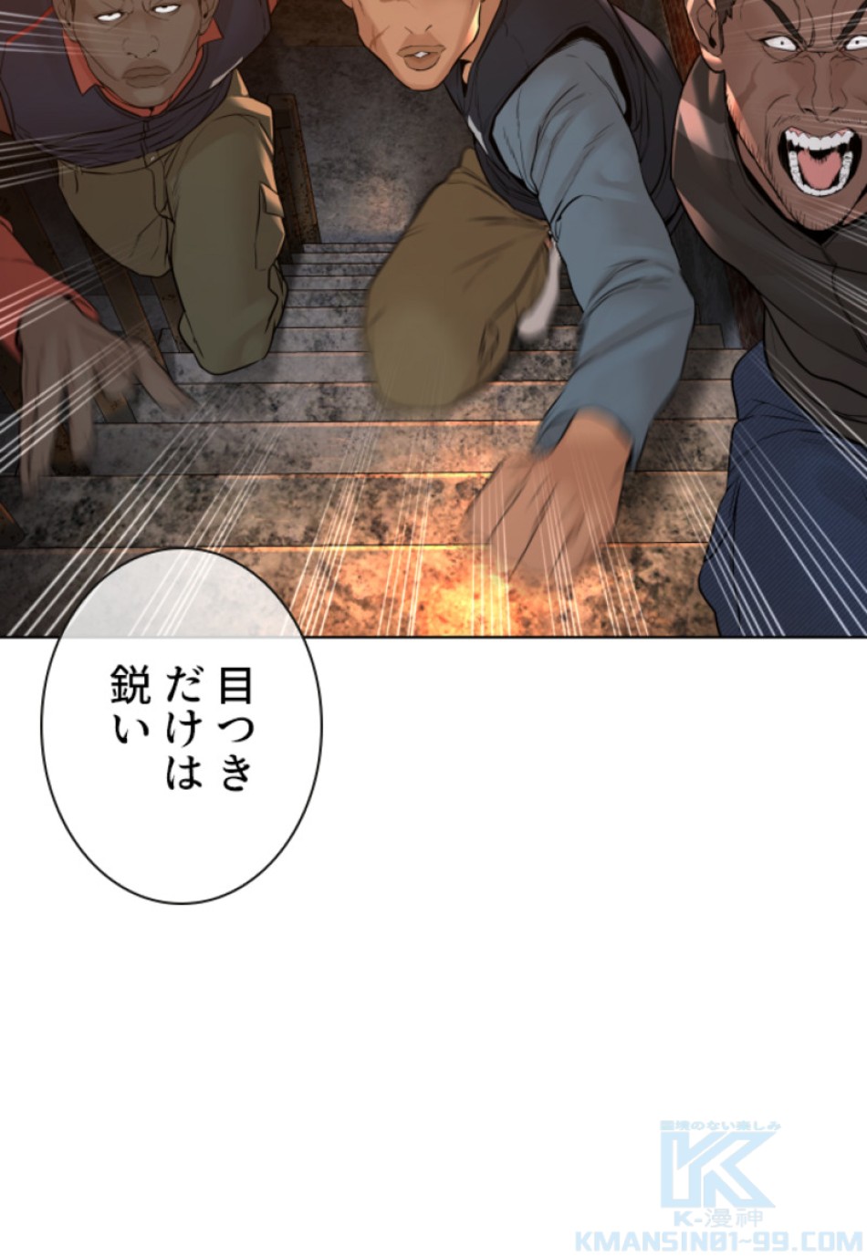 喧嘩独学 第113話 - Page 22
