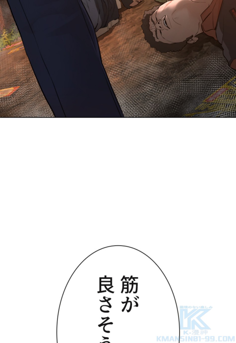 喧嘩独学 第113話 - Page 34