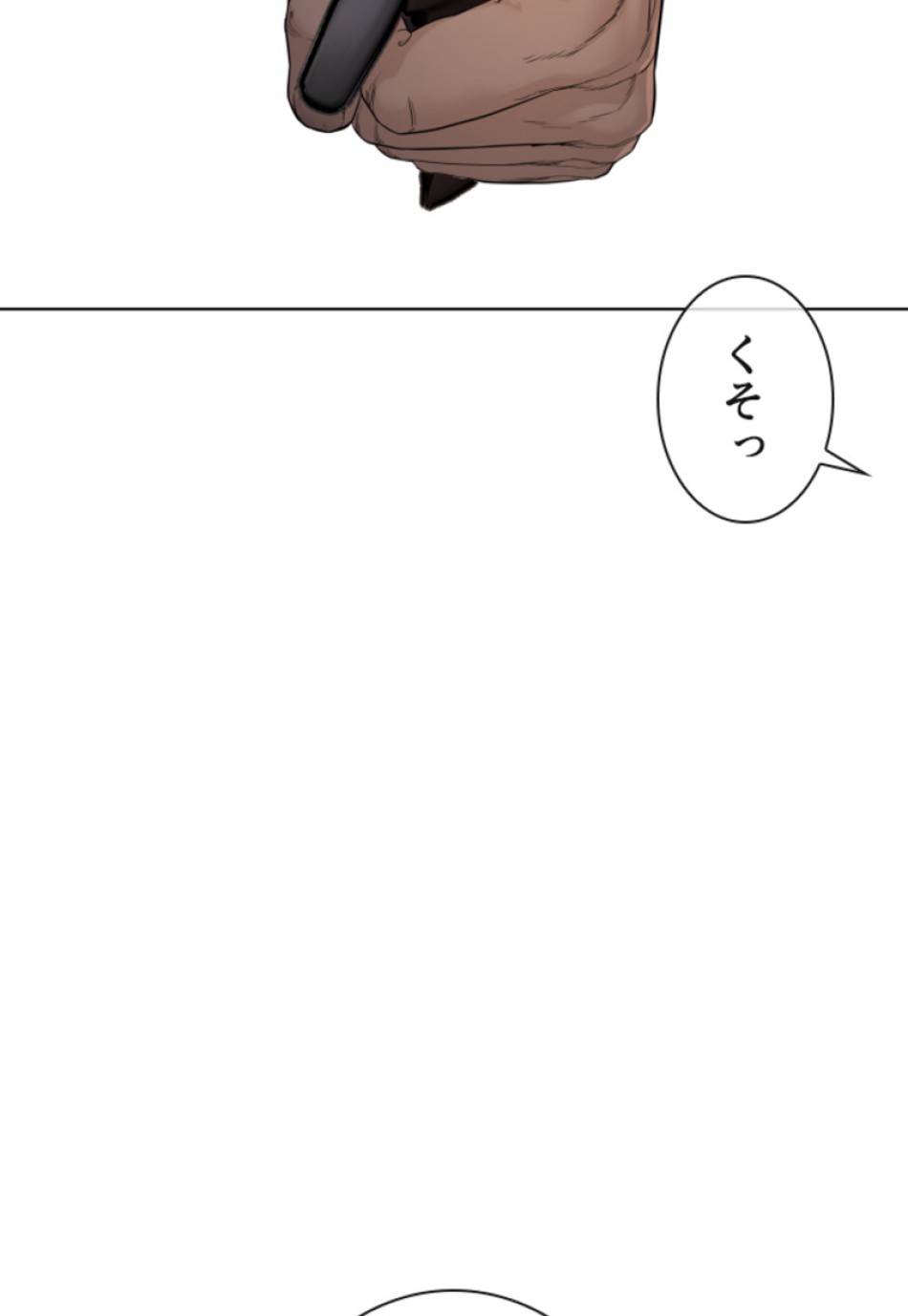 喧嘩独学 第113話 - Page 39