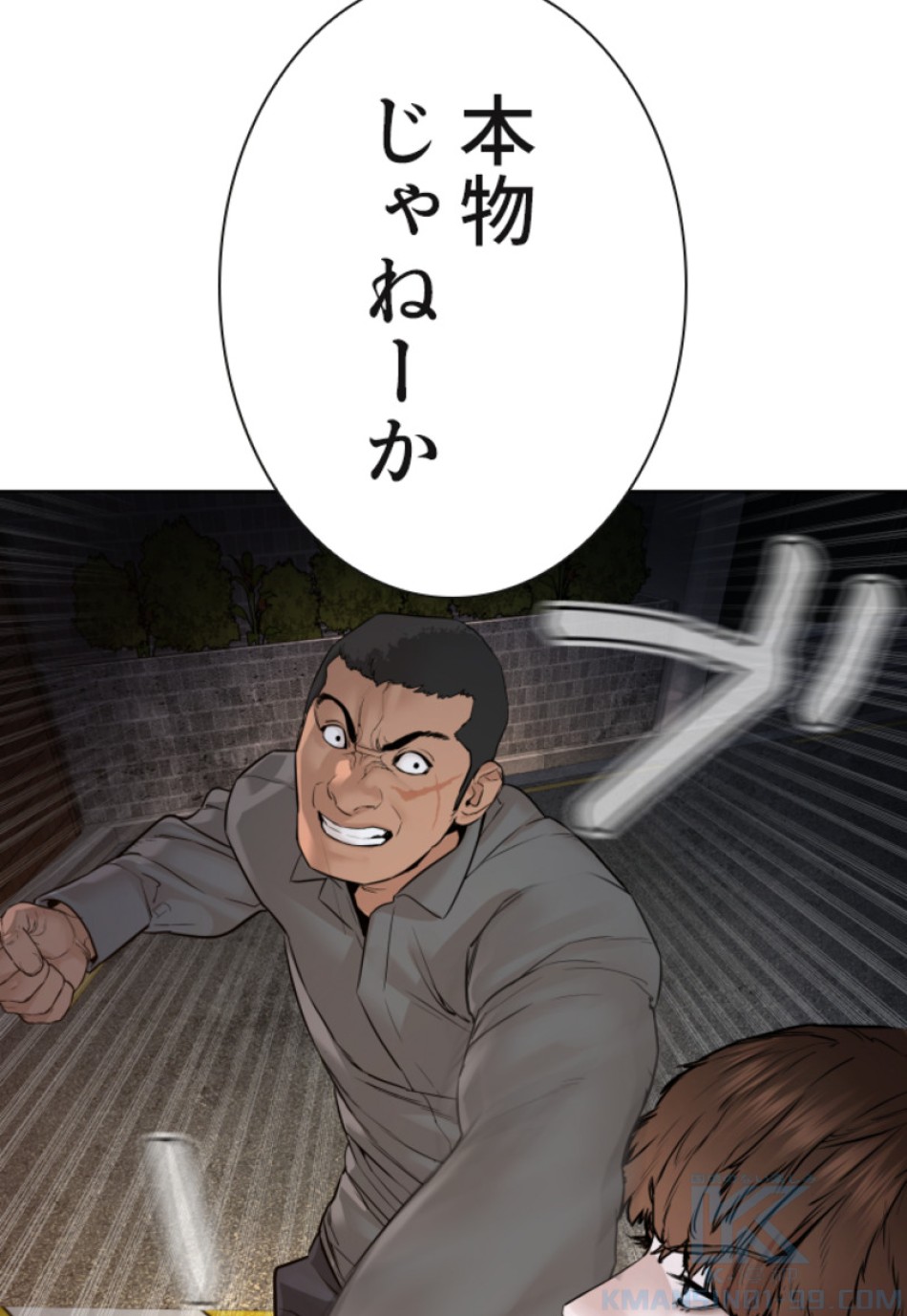 喧嘩独学 第113話 - Page 40