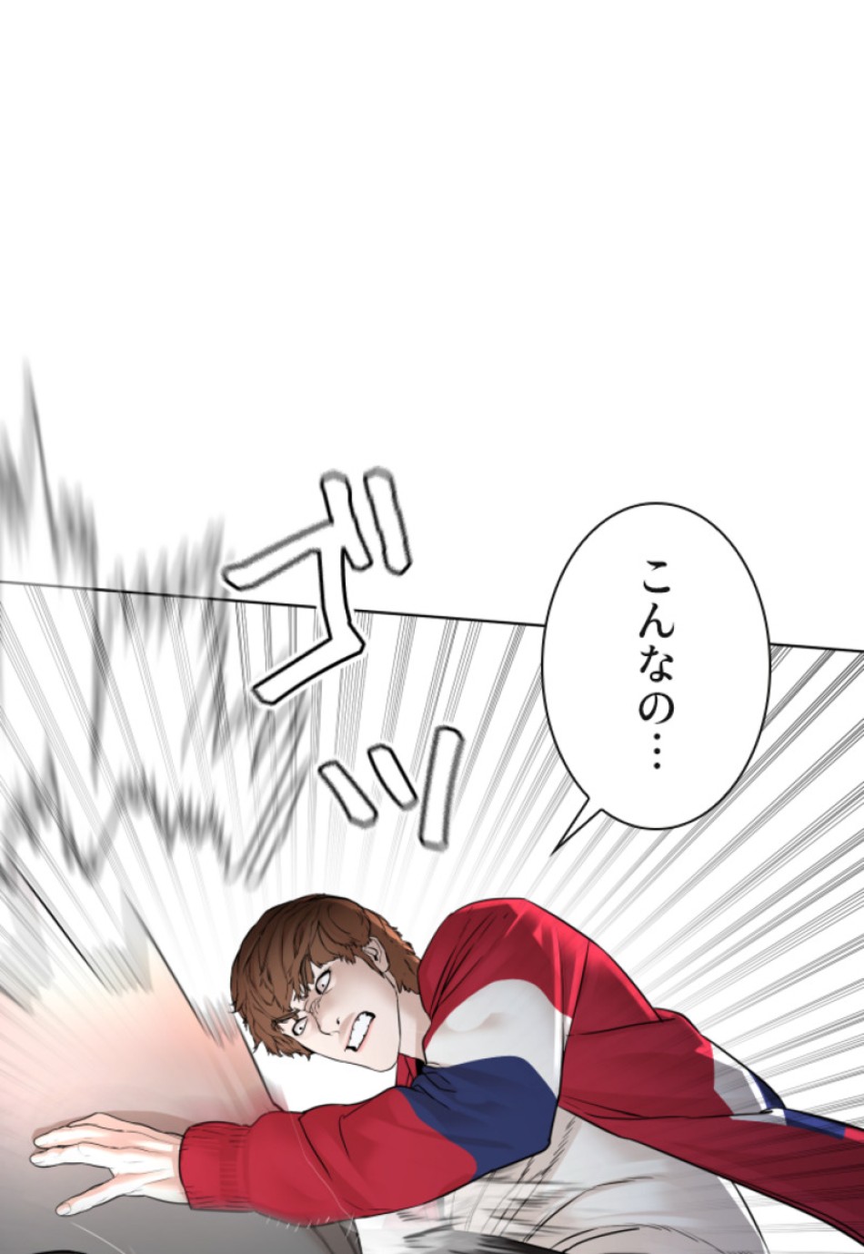 喧嘩独学 第113話 - Page 42