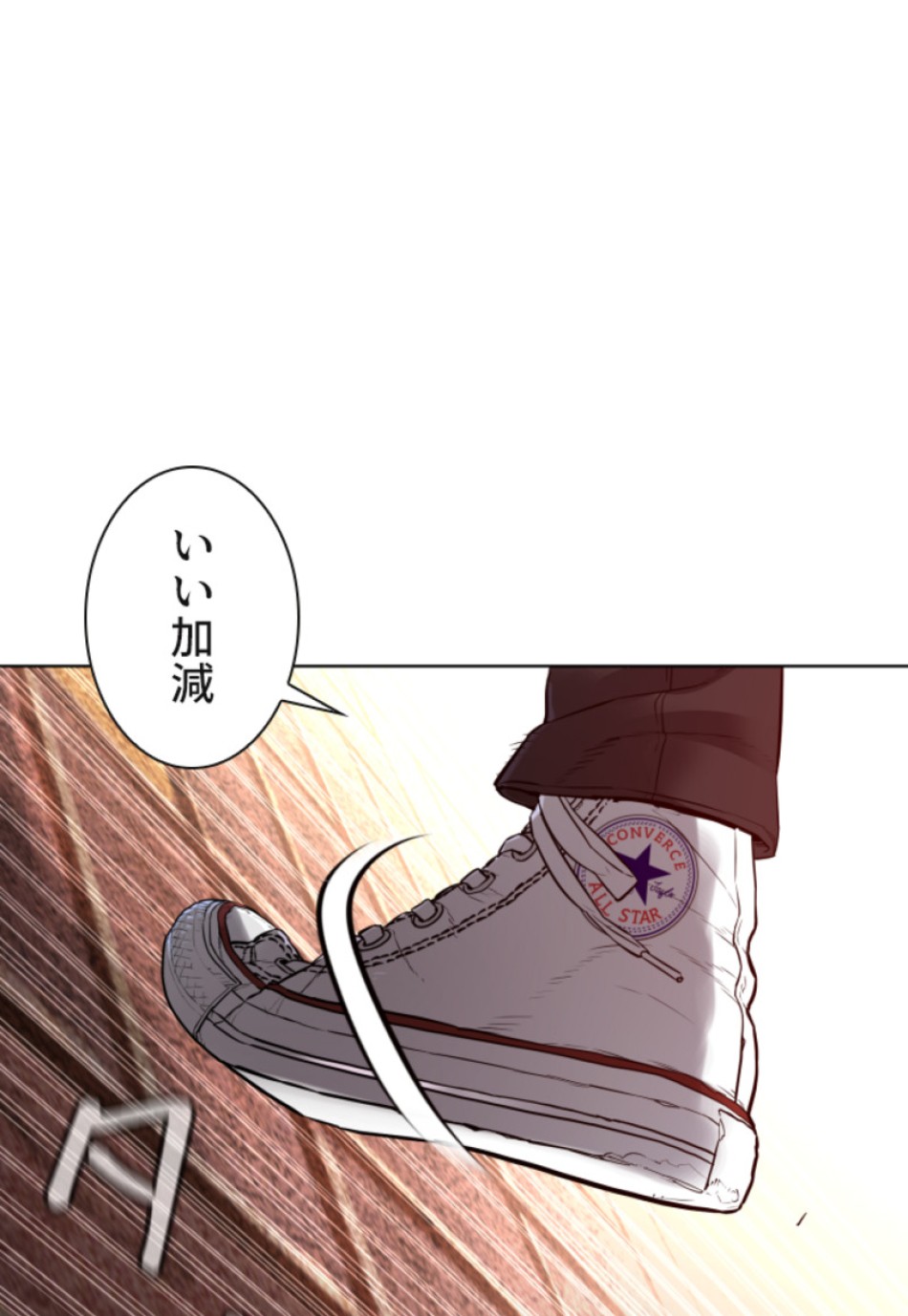 喧嘩独学 第113話 - Page 47