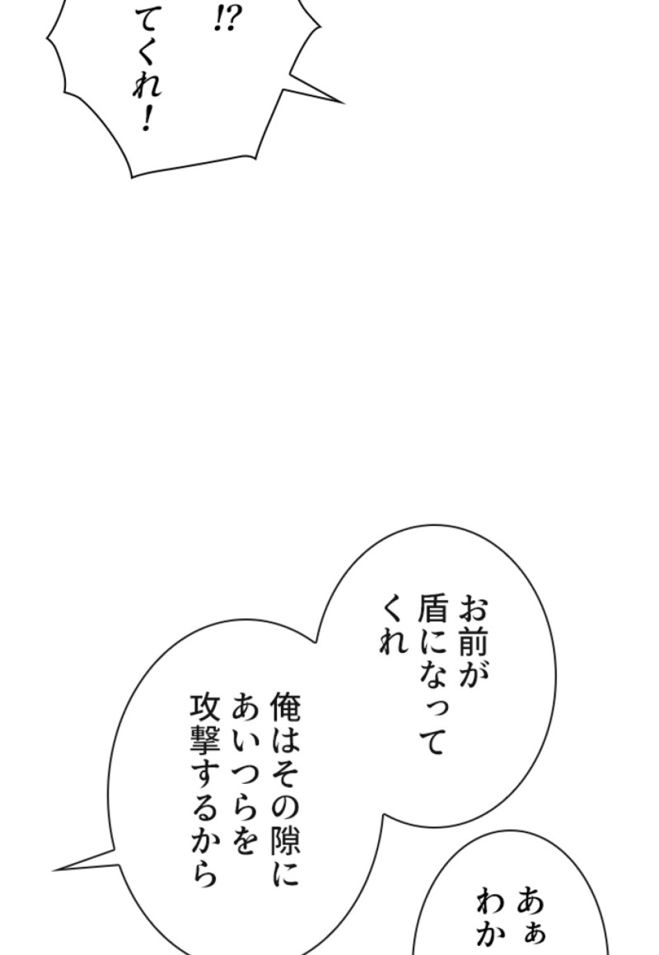喧嘩独学 第113話 - Page 59