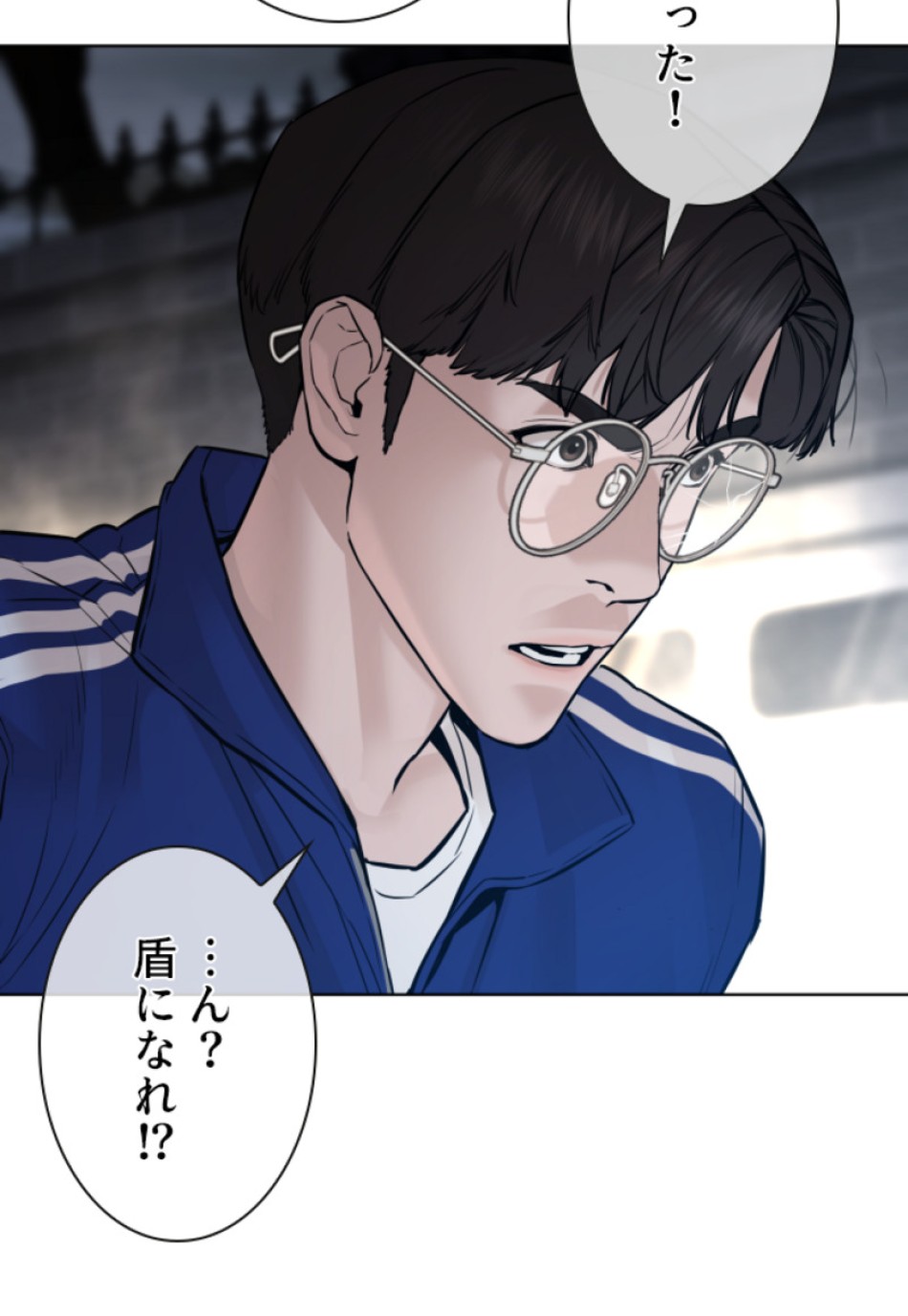喧嘩独学 第113話 - Page 60