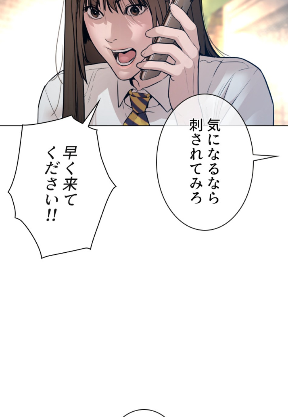 喧嘩独学 第113話 - Page 62