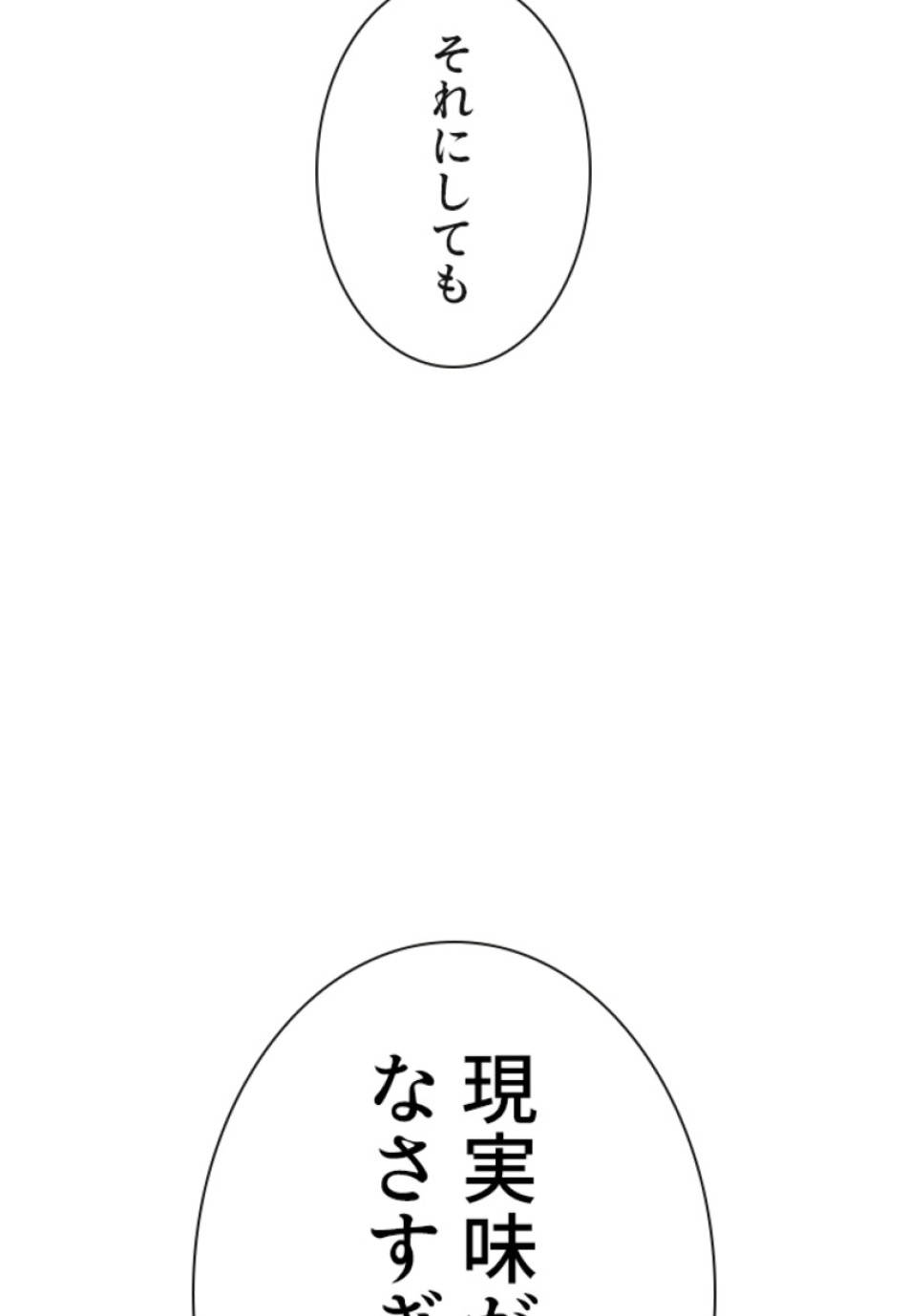 喧嘩独学 第113話 - Page 63