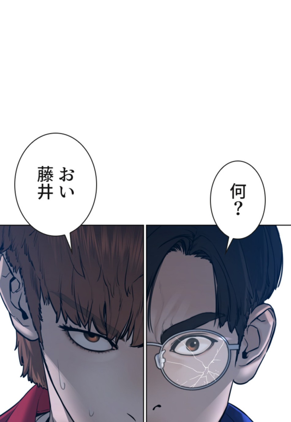 喧嘩独学 第113話 - Page 66