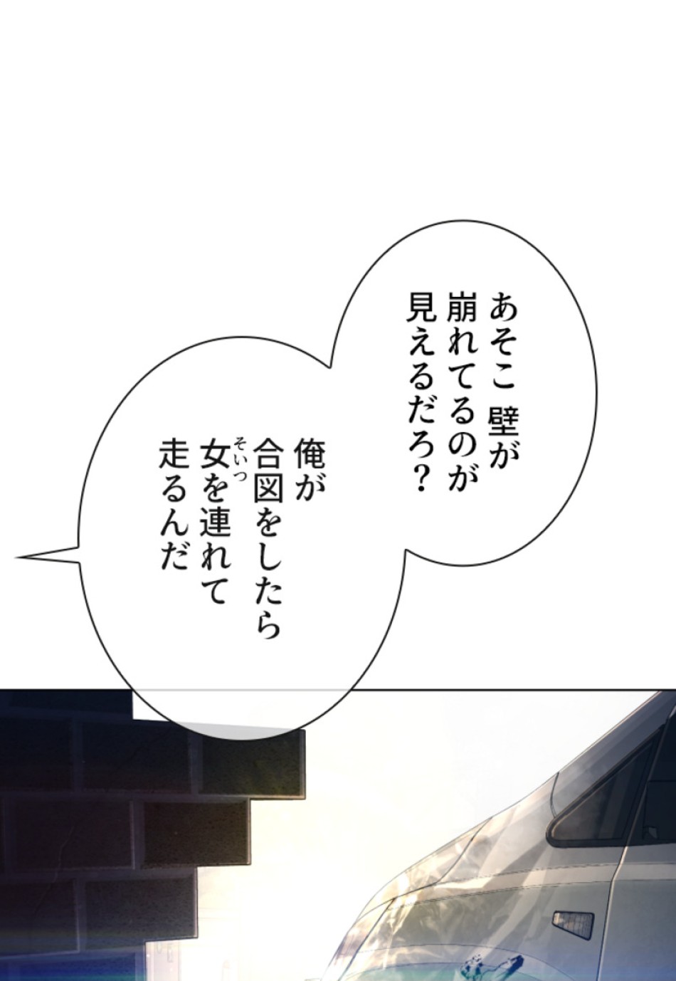 喧嘩独学 第113話 - Page 68