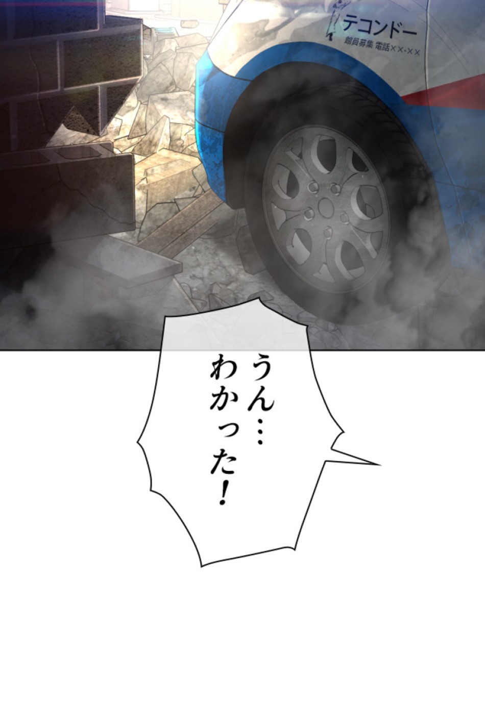 喧嘩独学 第113話 - Page 69