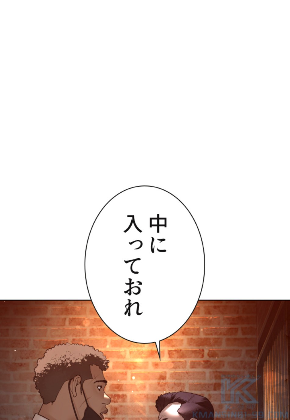 喧嘩独学 第113話 - Page 7