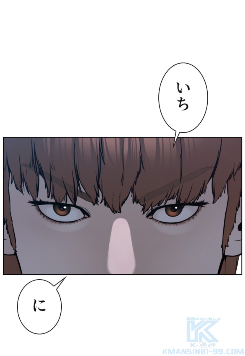 喧嘩独学 第113話 - Page 70