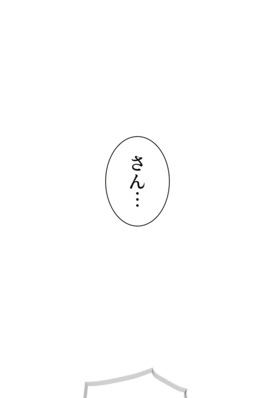 喧嘩独学 第113話 - Page 71