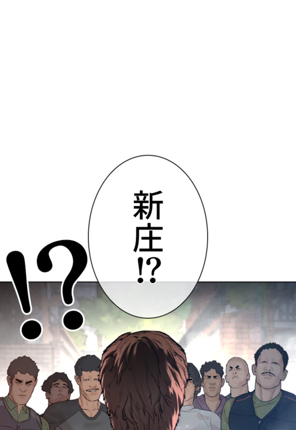 喧嘩独学 第113話 - Page 77