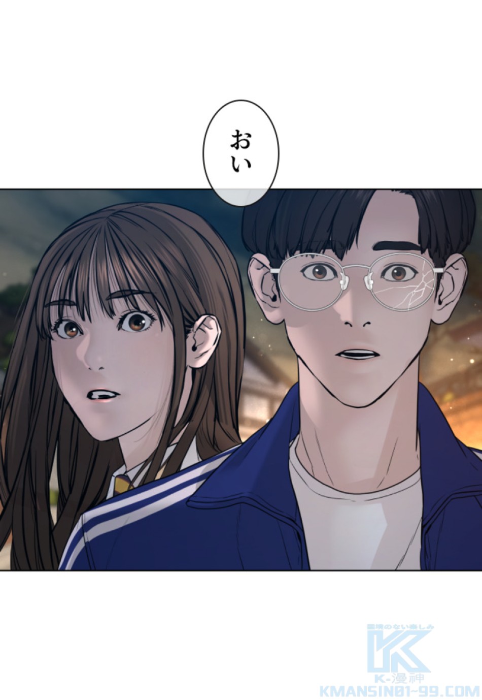 喧嘩独学 第113話 - Page 79