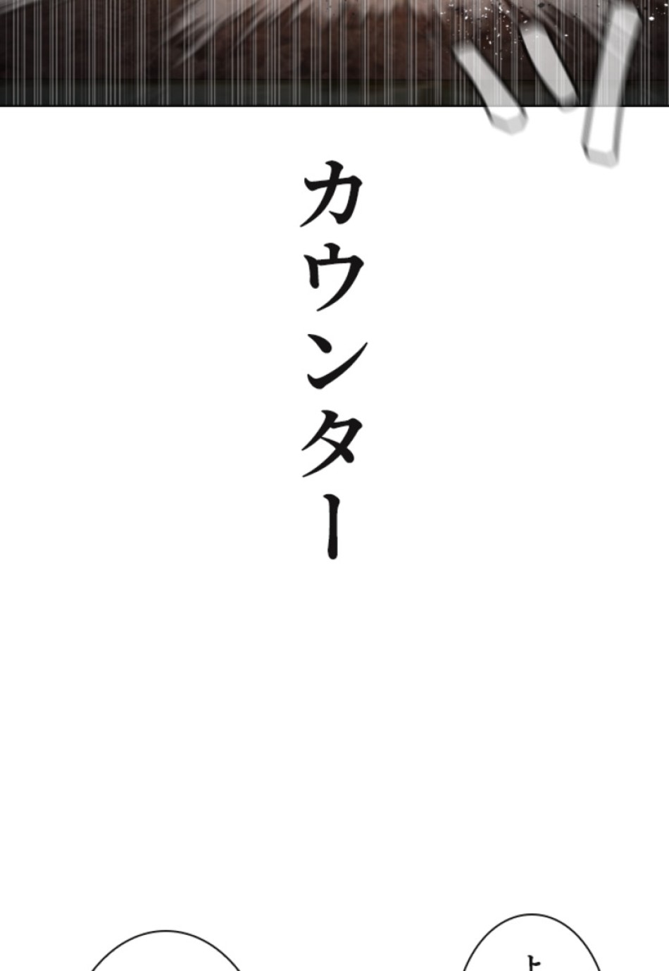 喧嘩独学 第113話 - Page 95