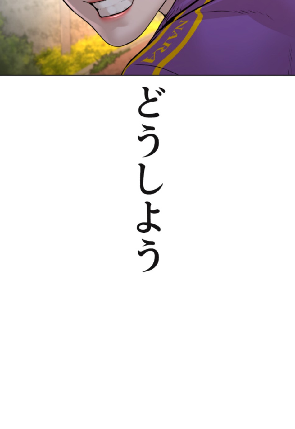 喧嘩独学 第113話 - Page 98
