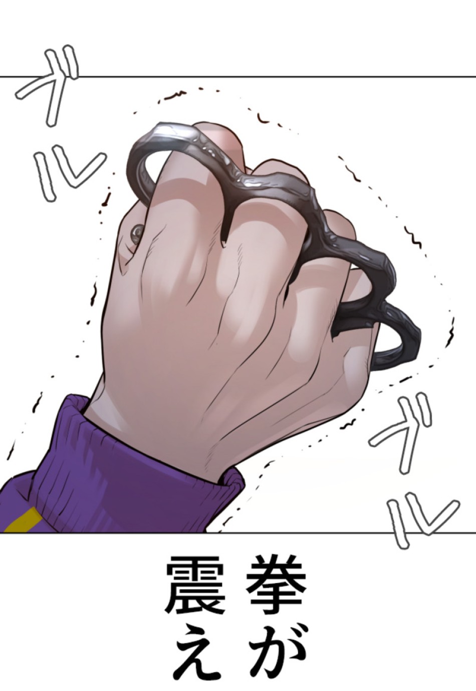 喧嘩独学 第113話 - Page 99