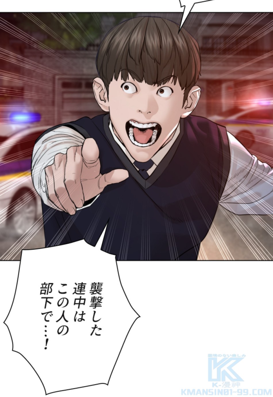 喧嘩独学 第114話 - Page 10