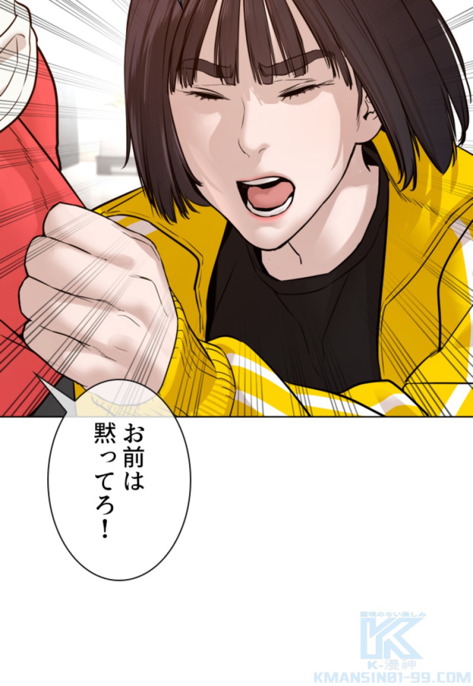 喧嘩独学 第114話 - Page 100